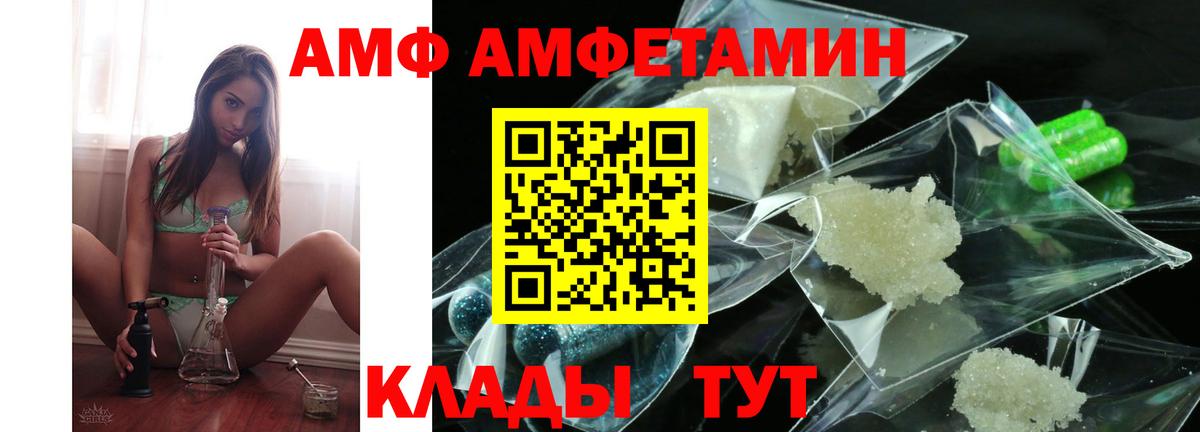 АМФЕТАМИН Premium Якутск