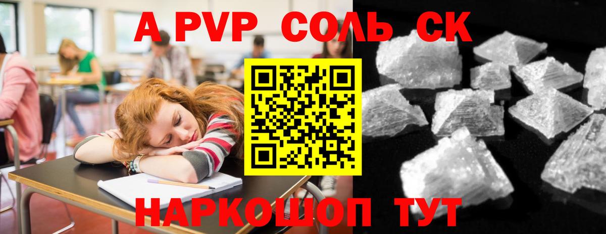 А ПВП VHQ Якутск