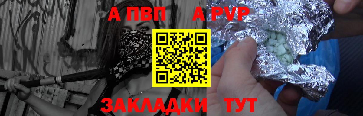 Якутск  A PVP  А ПВП VHQ  Alpha PVP мука  Вход с VPN  Alpha PVP мука 