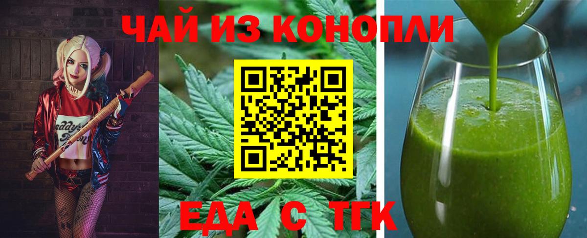 Якутск  Cannafood марихуана  Вход с VPN 