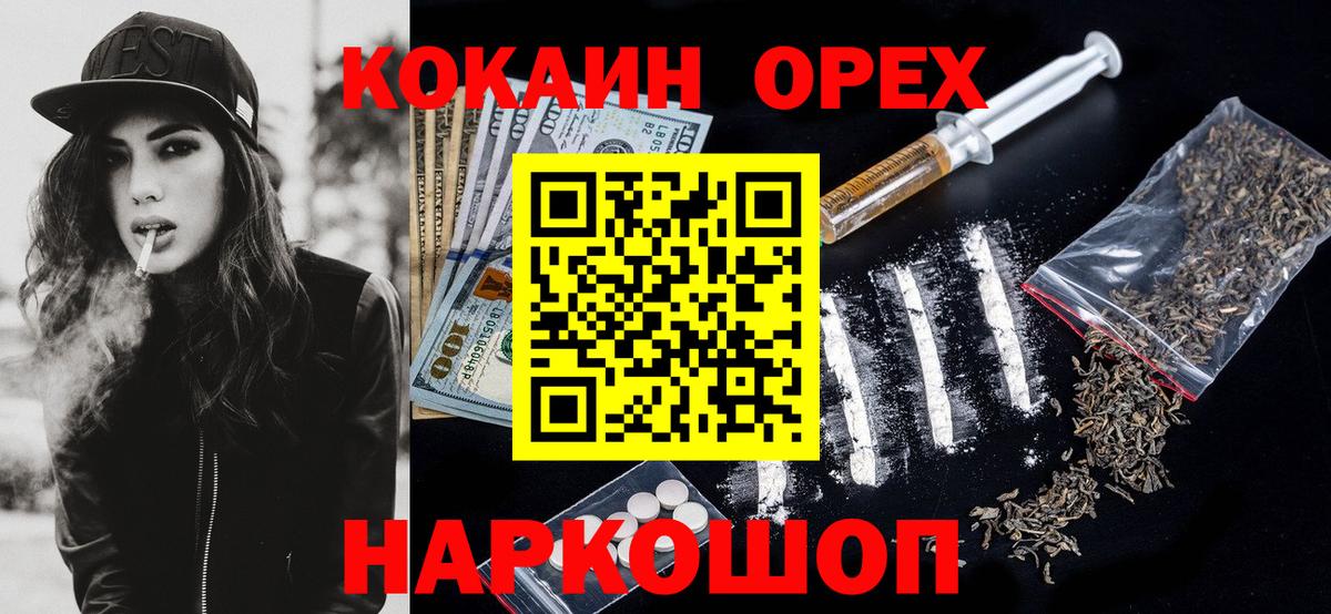 Кокаин 98% Якутск