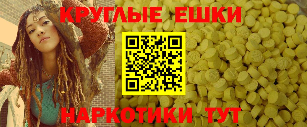 Экстази 280мг Якутск