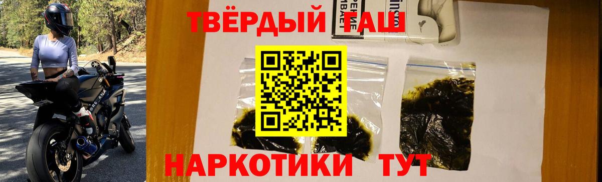 Гашиш ice o lator Якутск