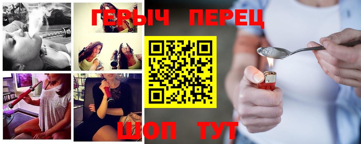 Героин белый Якутск
