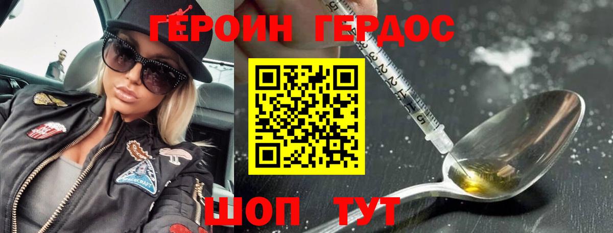 Якутск  Героин белый  Вход с VPN 
