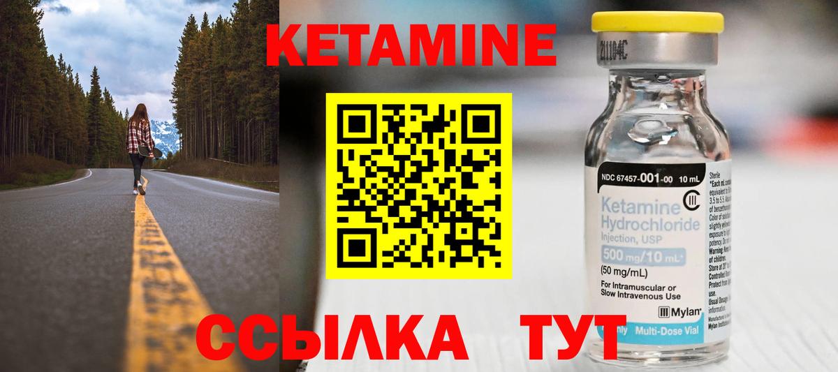 Кетамин ketamine  Кетамин ketamine  Якутск  Вход с VPN 