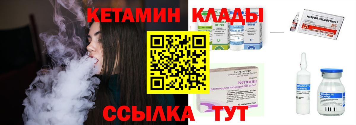 КЕТАМИН VHQ Якутск