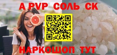 альфа пвп Кингисепп