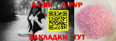 альфа пвп Кингисепп