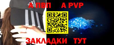 альфа пвп Кингисепп