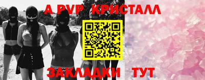 альфа пвп Кингисепп