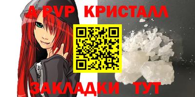 альфа пвп Кингисепп