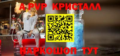альфа пвп Кингисепп