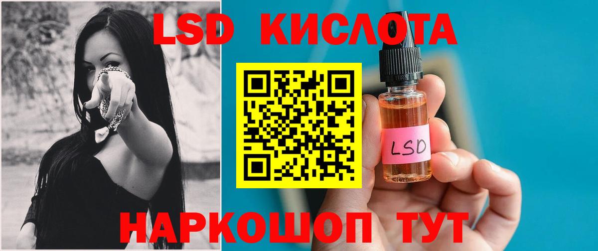 LSD-25 экстази кислота  LSD-25 экстази ecstasy  Вход с VPN  Якутск 