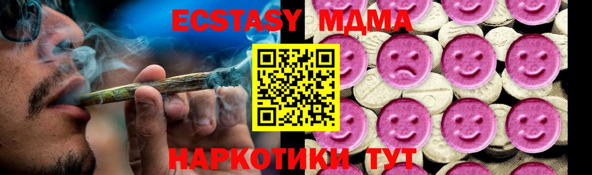 MDMA кристаллы  МДМА VHQ  Вход с VPN  Якутск 
