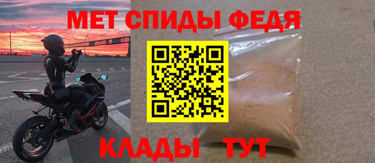 МЕТАМФЕТАМИН мет Якутск