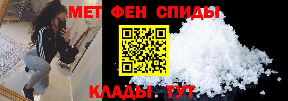 Первитин винт  Метамфетамин  Первитин винт  Якутск  Вход с VPN 