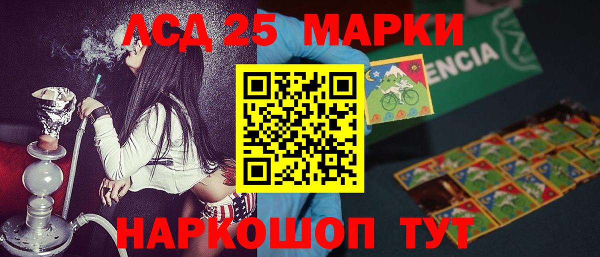 Якутск  Марки N-bome 1,8мг  Вход с VPN 