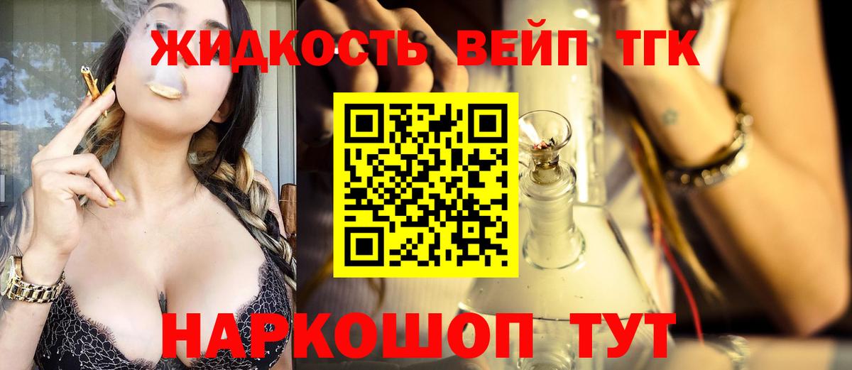 ТГК концентрат Якутск