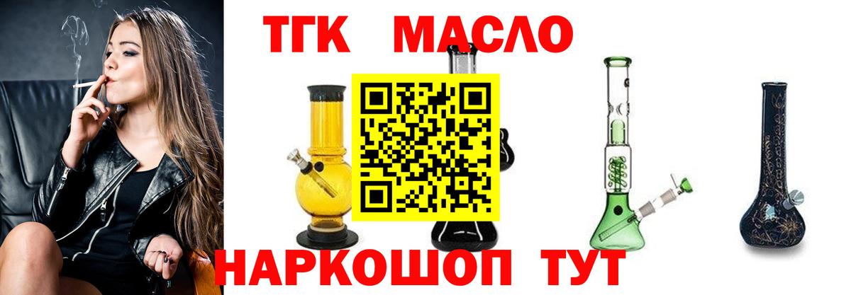 Якутск  ТГК вейп  Вход с VPN 